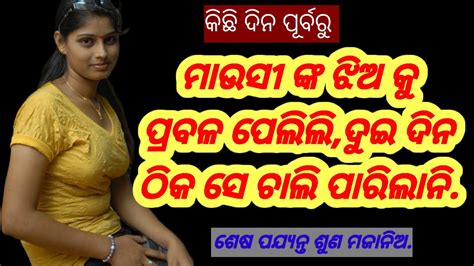 desi odia sex story|Odia Sex Story .